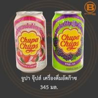 ราคา จูปา จุ๊ปส์ เครื่องดื่มอัดก๊าซ 345 มล. Chuoa Chups Carbonated Drink 345 ml. (18460375192)