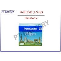 ราคา แบตเตอรี่รถยนต์ Panasonic รุ่น 562H25R - MF (DIN65R) (65แอมป์) แบตกึ่งแห้งไม่ต้องดูแลรักษา (3307131479)