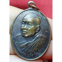 ราคา หลวงพ่อคูณ ปริสุทโธ วัดบ้านไร่ รุ่นกูให้ศิษย์รวย จ.นครราชสีมา (24213771256)