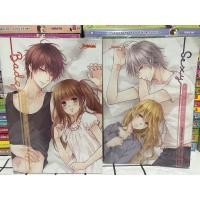 ราคา นิยายแจ่มใส เซต Boy For Rent (23855619176)