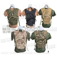 ราคา เป้น้ำ เป้น้ำลายพราง กระเป๋าใส่น้ำดื่ม เป้น้ำสะพายหลังลายพราง (12099485646)