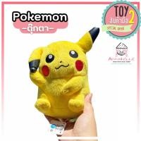 ราคา ตุ๊กตาโปเกม่อน ปิกาจู Pokemon ลิขสิทธิ์แท้ ของสะสมมือสองญี่ปุ่น (3889692937)