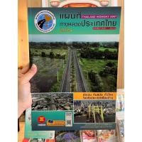 ราคา แผนที่ทางหลวงประเทศไทย 2024 ผู้เขียน: สมาคมทางหลวงแห่งประเทศไทย (25455661408)