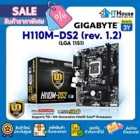 ราคา ⚡GIGABYTE H110M-DS2 (REV.1.2)⚡ SOCKET 1151 SUPPORTS 7th / 6th Generation Intel® Core™ Processors ประกัน3ปีส่งด่วน (17689348511)