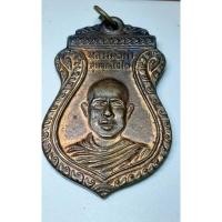 ราคา หลวงปู่คำ วัดหนองแก รุ่นแรก บล๊อคหูขีด นิยม ปี 2509 จังหวัดประจวบคีรีขันธ์ (21694427857)