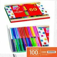 ราคา สีไม้ Colleen 30แท่ง60สี(2หัว)ถูกสุดๆ (719891784)