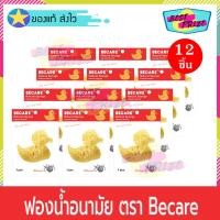 ราคา ลูกเจี๊ยบ ฟองน้ำอนามัย ตรา Becare (จำนวน 12 ชิ้น) ลูกไก่ Natural Sponge ฟองน้ำ ธรรมชาติ ฟองน้ำ อนามัย (6350367433)