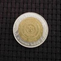 ราคา เหรียญ​ สิบบาท​ ครบรอบ​ 70ปีกรมทางหลวง (4042078278)