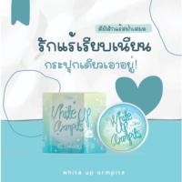 ราคา white up armpits ครีมรักแร้ขาว ของแท้ 100%✅ พร้อมส่งด่วนจ้า #มีเก็บเงินปลายทาง (4594853595)
