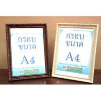 ราคา กรอบรูปขนาดA4 สำหรับใส่ใบประกาศ หรือ รูป (2497595986)