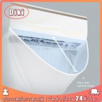 ราคา ที่ล้างแอร์ ถุงล้างแอร์ ผ้าล้างแอร์ ผ้าคลุมเครื่องปรับอากาศ ถุงกันฝุ่น (20495430619)