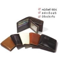 ราคา กระเป๋าสตางค์หนังแท้ สลักชื่อฟรี ใบสั้น 2 พับ รุ่น รวยทรัพย์ สลักชื่อฟรี มีรับประกัน m chap zip (16650289)