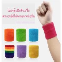 ราคา ปลอกข้อมือ ปลอกข้อมือซับเหงื่อ ปลอกข้อมือผ้า ปลอกข้อมือออกกำลังกาย ปลอกข้อมือผู้หญิง ซับเหงื่อ ออกกำลังกาย (11875110604)