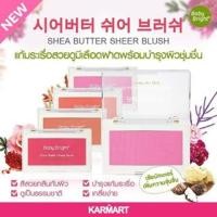 ราคา บลัชออน - Baby bright shea butter sheer blush (44229097)