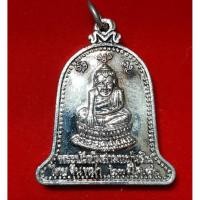 ราคา พระบัวเข็มสามแผ่นดิน วัดศรีจอมเรืองพะเยา เนื้อเงิน (10536932557)