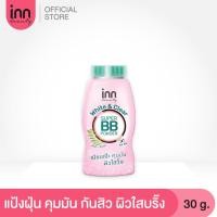 ราคา อินน์ บิวตี้ ไวท์ & เคลียร์ ซูเปอร์ บีบี พาวเดอร์ INN BEAUTY WHITE & CLEAR SUPER BB POWDER (17489412719)