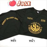 ราคา เสื้อยืดทหารสีเขียวขี้ม้า (283096359)