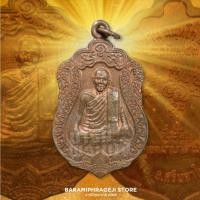 ราคา ที่ระลึก ปี ๕๓ หลวงปู่ผ่าน (ทอดผ้าป่าสามัคคี) วัดป่าโพธิ์แก้ว จ.ปราจีนบุรี (20885783008)