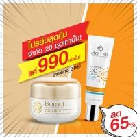 ราคา ฺBomul Snail Cream + EGF โบมูล สเนลครีม อีจีเอฟ (2275206946)