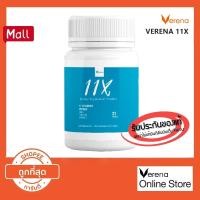 ราคา 11X Verena 11x เวอรีน่า hair vitamins วิตามินสำหรับเส้นผม (13003463928)