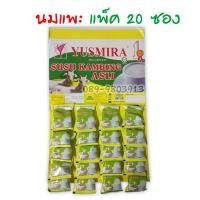 ราคา นมแพะผงสำเร็จรูป yusmira (851810446)