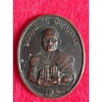 ราคา เหรียญหลวงพ่อรื่น ปัญญาวะโร รุ่น 1 (11358613397)