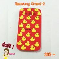 ราคา พร้อมส่งเคสซิลิโคนเป็ดน้อยสำหรับซัมซุงแกรน2 ราคา 120 บาทส่งฟรี (384819478)