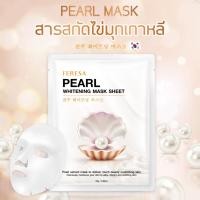ราคา FERESA Pearl Whitening Mask Sheet . แผ่นมาส์กไข่มุก จากเกาหลี เพื่อผิวเปล่งปลั่ง กระจ่างใส (7241768695)