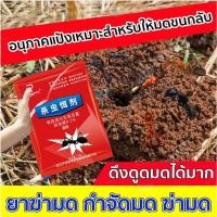 ราคา กำจัดมด ยกรังยาฆ่ามด กำจัดมดให้หมด/ฆ่าอย่างแม่นยำ/ฆ่ารัง ยากำจัด มด ฆ่ามด ยากำจัดมด ยาฆ่ามดยกรัง ฆ่ามดตายยกรัง กันมด (19594782987)