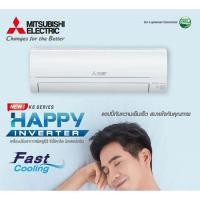 ราคา แอร์บ้าน ส่งฟรี มิตซูบิชิ MITSUBISHI ELECTRIC แอร์ติดผนัง ระบบอินเวอร์เตอร์รุ่น MSY-KX13VFขนาด12,000BTU (6659901868)