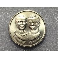 ราคา เหรียญ2บาทครบ100ปีกระทรวงมหาดไทย (10865903972)
