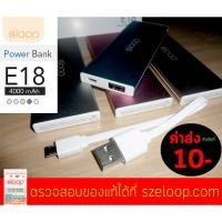 ราคา Eloop E18 HK 4000mAh ของแท้ 100% แบตสำรอง PowerBank ระดับ High Class (219977705)
