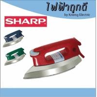 ราคา SHARP ชาร์ป เตารีด 3.5 ปอนด์ AM-P455 (1,000 วัตต์) (8008451908)