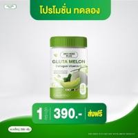ราคา กลูต้า เมล่อน คอลลาเจน วิตามินซี ชนิดผงชงดื่ม (ตรา ดีอาร์ดี เฮิร์บ) ขนาดจำโบ้ 200 กรัม Gluta Melon Collagen Vitamin C (25313477880)