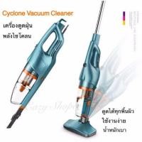 ราคา NO.402 eazy.shopee เครื่องดูดฝุ่น ระบบไซโคลน พลังแรงสูง สามารถถอดเป็นเครื่เครื่องดูดฝุ่นไร้สายเครื่องดูดฝุ่นในรถ (3518412516)