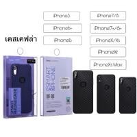 ราคา เคสฝาหลังเคฟล่า รุ่น iPhone แบรนด์ Hoco แท้ (3407696059)