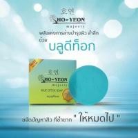 ราคา สบู่บลูดีท็อคโฮยอน (139742017)