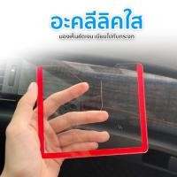 ราคา กรอบใส่ป้ายภาษี พรบ รถยนต์ พรบ.กรอบป้ายภาษีแบบใส กรอบใส่ป้ายภาษี พรบ รถยนต์ ป้ายพรบ อะคริลิค กรอบใส่ป้ายภาษี (18257763177)