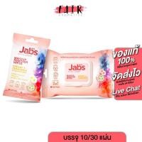 ราคา Jabs MakeUp Remover Wipes แจ๊บส์ เมคอัพ รีมูฟเวอร์ ไวพส์ - แผ่นเช็ดเครื่องสําอาง ทิชชู่เปียก (21492236081)
