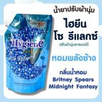 ราคา ไฮยีน เอ็กซ์เพิร์ท แคร์ ผลิตภัณฑ์ปรับผ้านุ่ม สูตรเข้มข้นพิเศษ กลิ่นโซ รีแลกซ์ 540 มล. (7491435822)