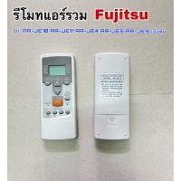 ราคา รีโมทแอร์รวม Fujitsuรุ่น AR-JE10 AR-JE11 AR-JE4 AR-JE5 AR-JE9เป็นต้น (22474753630)