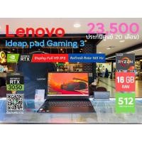 ราคา Lenovo ideapad Gaming 3 Ryzen 7 (20461663864)