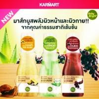 ราคา เซรั่มเบบี้ไบร์ท บูสเตอร์มาส์ก 3 สูตร karmarts (109429747)