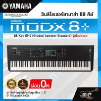 ราคา ซินธิไซเซอร์ยามาฮ่า 88 คีย์ Yamaha Synthesizer MODX8+ 88 Key GHS (Graded hammer Standard) รุ่นใหม่ล่าสุด (21245136748)