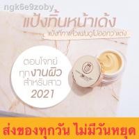 ราคา ✣ஐแป้งทิ้นหน้าเด้ง ตลับเล็กพิ้งค์โกลด์พร้อมกล่อง Kathy 3B Cream แป้งกระแต อาร์สยาม ตลับเล็ก 5G ขนาดทดลอง (10444010417)