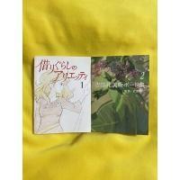 ราคา สมุดภาพเล่มจิ๋ว จากเรื่องอาริเอตี้(เล่ม1,2) (16085779354)
