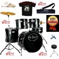ราคา MR.DRUMM : X-5 : กลองชุด (Black)ฟรี แถมฟรีแฉฉาบ ไฮแฮด และเก้าอี้กลองไม้ตีกลอง LA USA แท้ 100% กระเป่าไม้กลอง เสื้อยืดผ้า (742349910)
