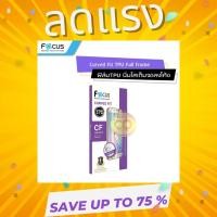 ราคา Focus TPU ฟิล์มลงโค้ง Samsung S9 (21688080520)