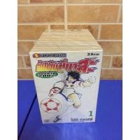 ราคา กัปตันซึบาสะ(ภาคRoad to 2002) 15 เล่มจบ (13130381218)