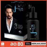 ราคา J Hair serum by เจ แฮร์ เซรั่ม เซรั่มปลูกผม คิ้ว เครา หนวด เจแฮร์ เซรั่ม จอนนี่ แอนโฟเน่ Jhair serum (1 ขวด x 30 ml.) (2457044021)